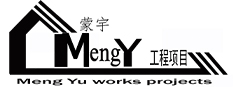 内蒙古蒙宇工程项目管理有限公司